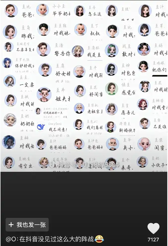 字节的豆包居然有了自己的IP宇宙