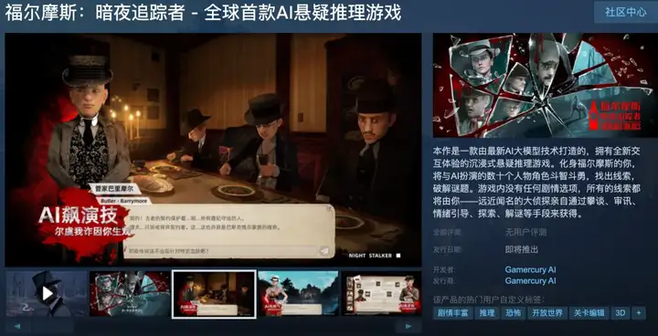 大厂离职高管创业AI游戏，迟到入局还能抓住爆款逻辑？