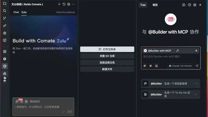 字节的Trae-Agent开源,它才是真“源神”~