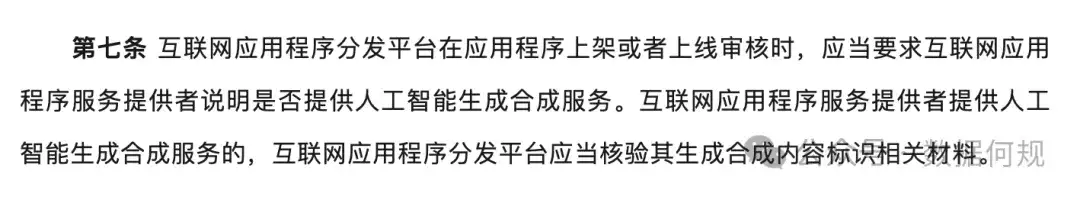 AIGC标识该咋做？