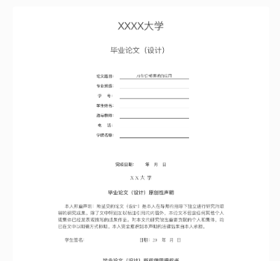 基于chatGPT功能的AI论文代写商业项目分析