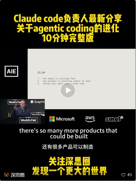 继Cursor、Devin和Claude Code之后，又一匹AI coding黑马正在快速崛起