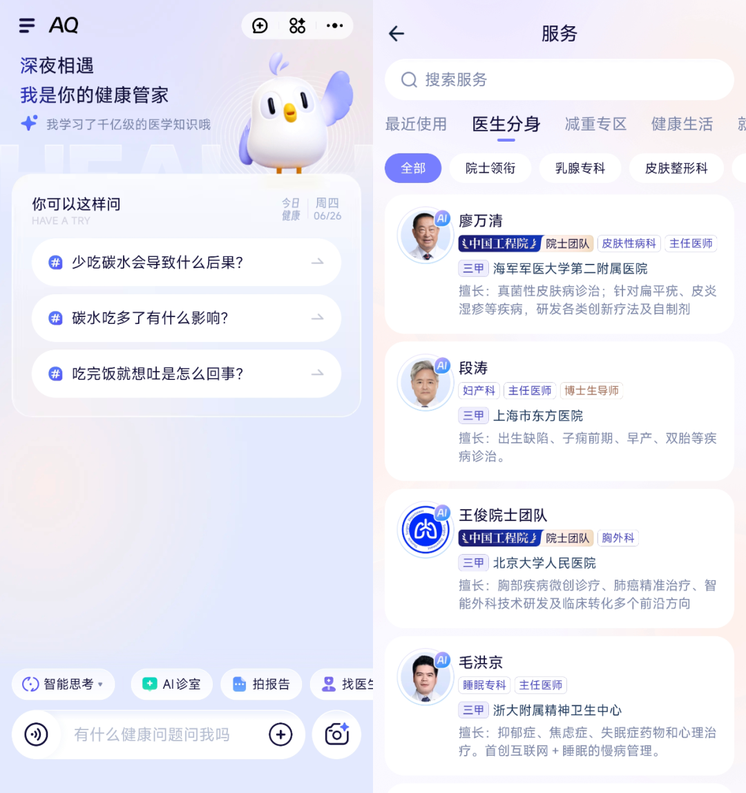 支付宝出手了，全民级的AI健康管家来了。