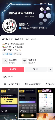 基于chatGPT功能的AI论文代写商业项目分析