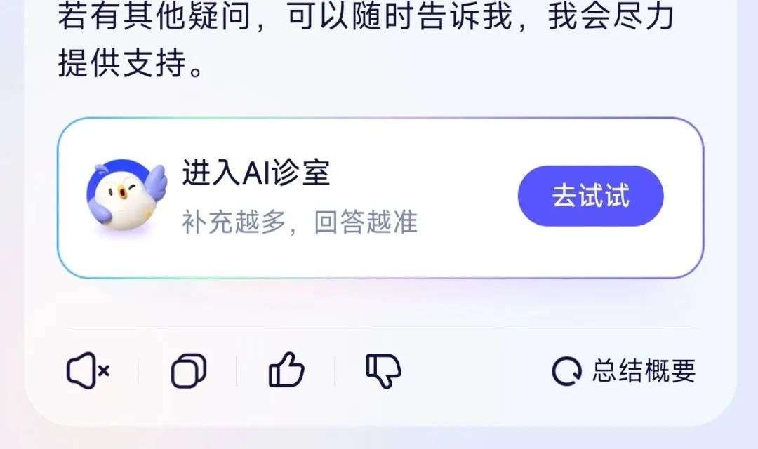 支付宝出手了，全民级的AI健康管家来了。