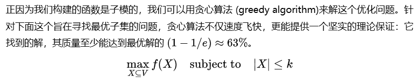 用子模优化法为DeepResearch生成多样性查询