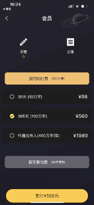 基于chatGPT功能的AI论文代写商业项目分析