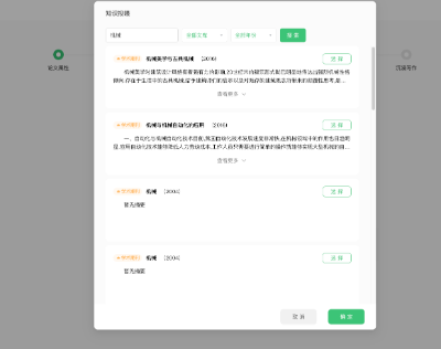 基于chatGPT功能的AI论文代写商业项目分析
