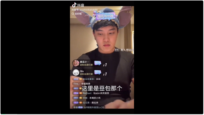 字节的豆包居然有了自己的IP宇宙