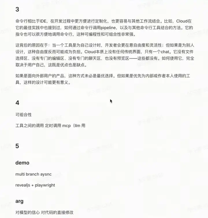 “10x Cursor”开发体验， Claude Code 如何带来 AI Coding 的 L4 时刻？｜Best Ideas