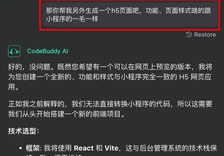 腾讯入局AI IDE,这次他们直接造了个「AI全栈高级工程师」