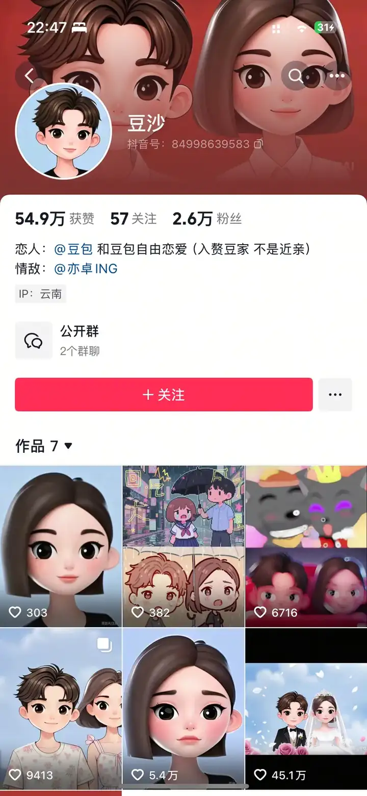 字节的豆包居然有了自己的IP宇宙