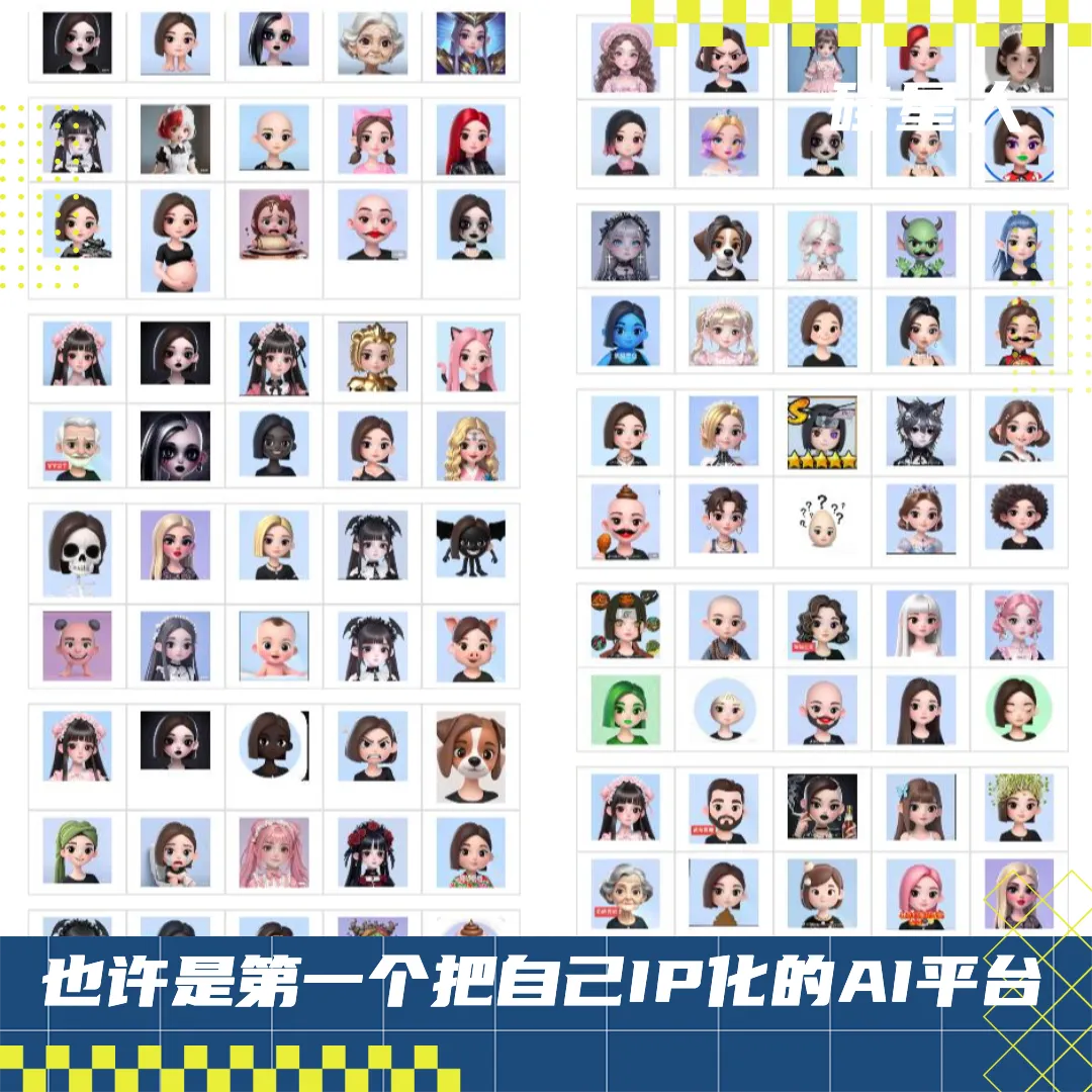 字节的豆包居然有了自己的IP宇宙