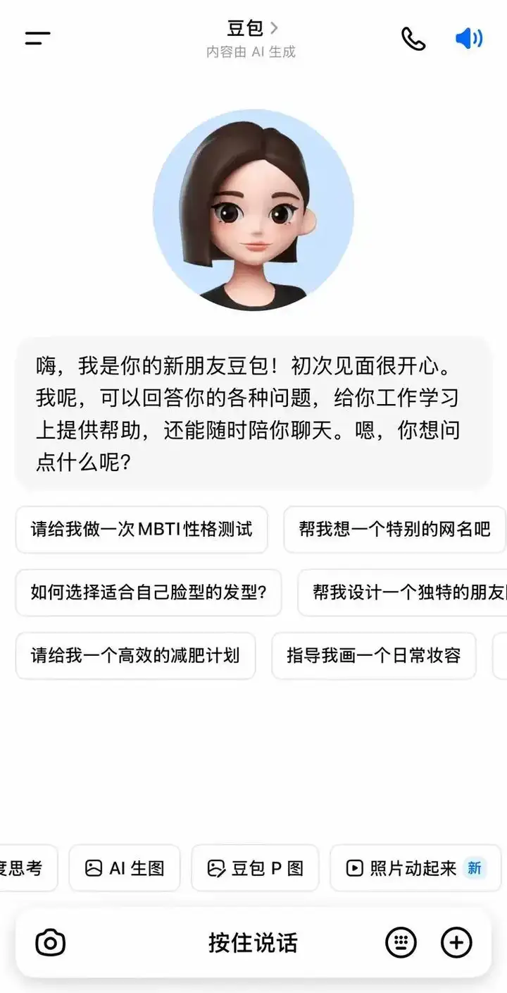 字节的豆包居然有了自己的IP宇宙