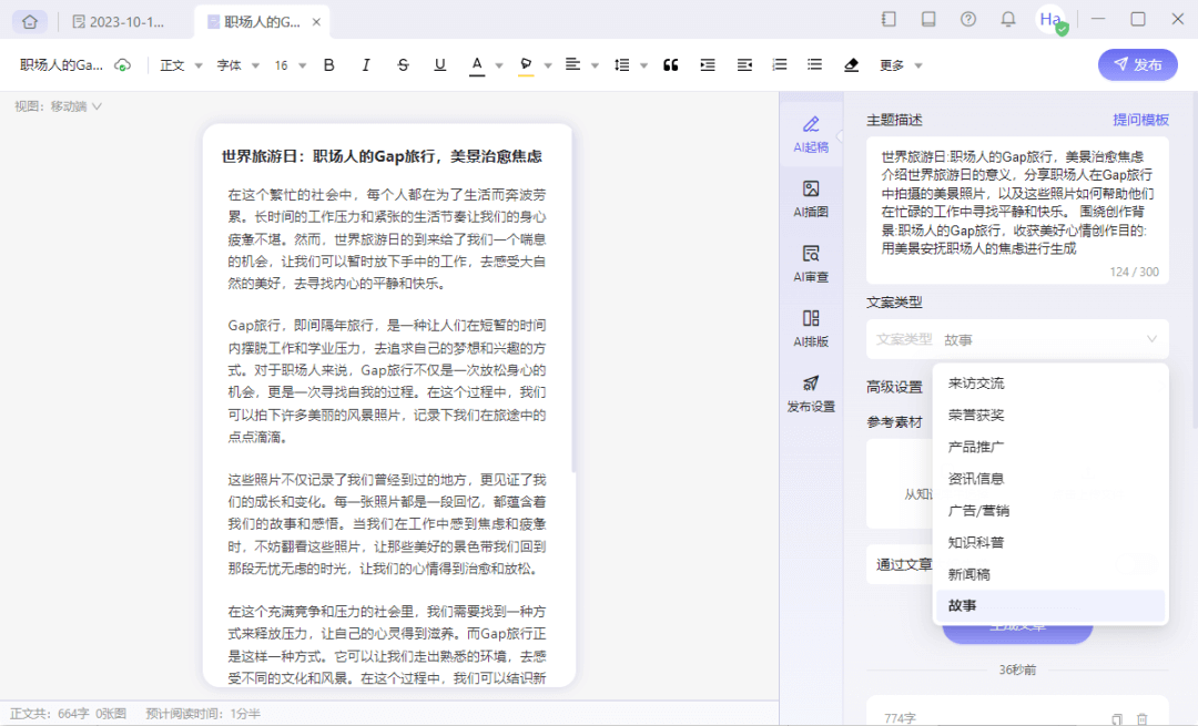 讯飞绘文
