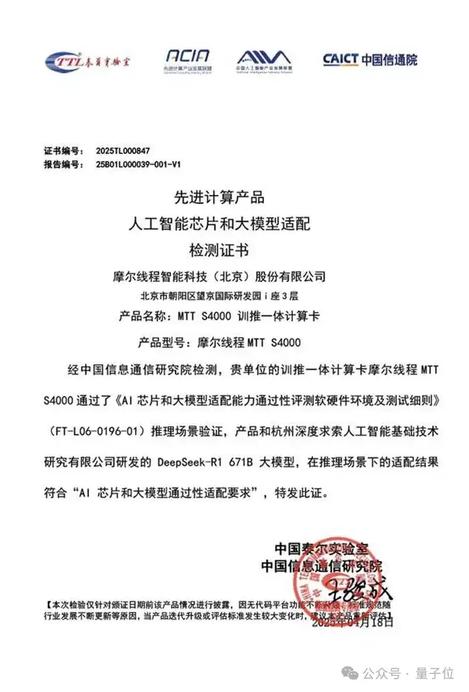 前英伟达中国一把手造国产GPU，冲刺IPO了