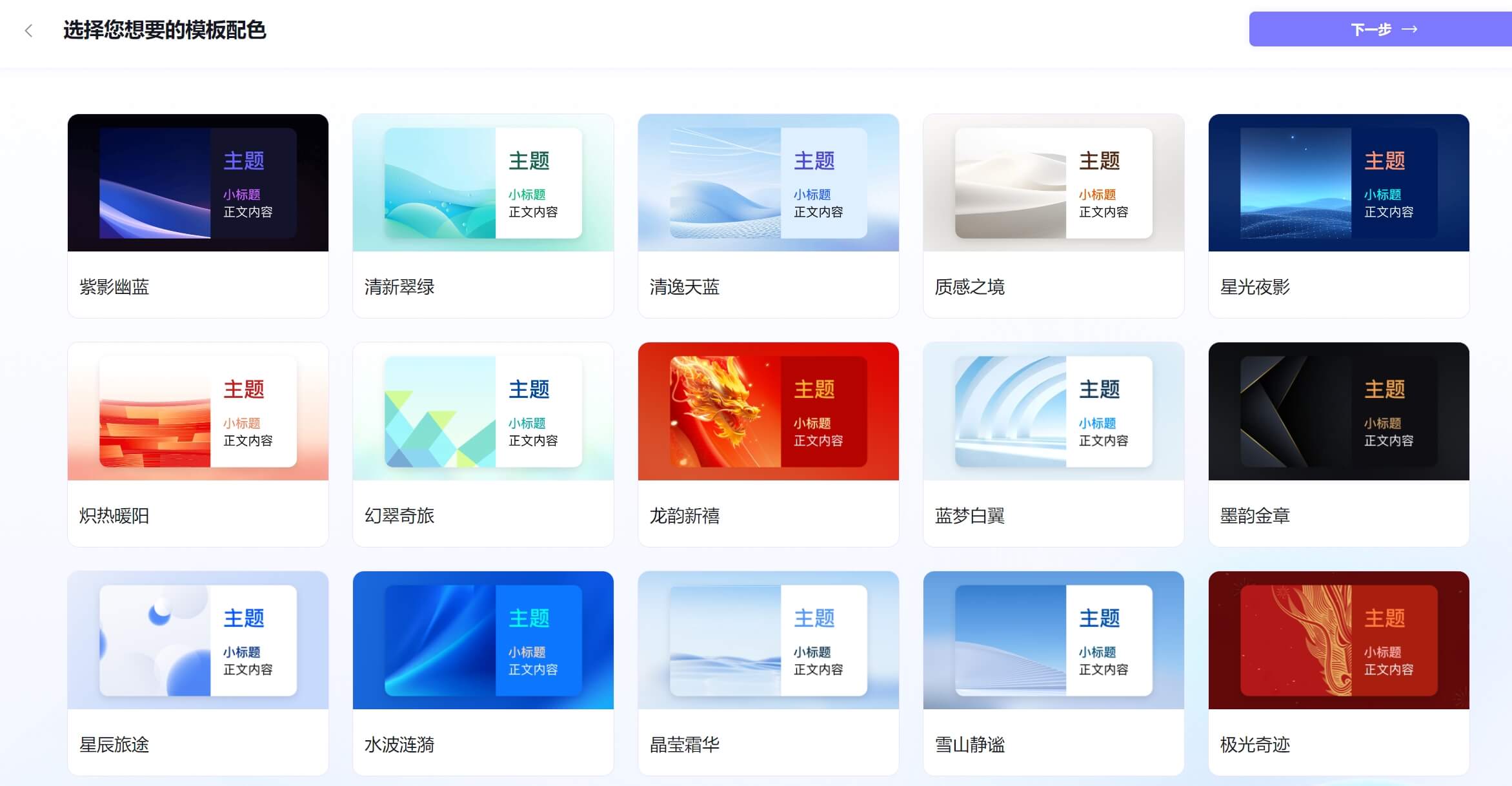 讯飞智文