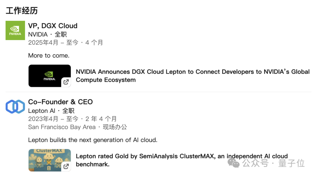 老黄再收95后华人才俊！4亿美元收购AI初创公司