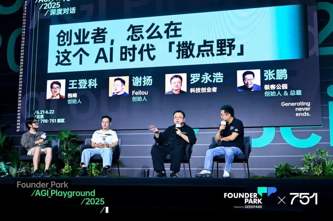 罗永浩：新AI产品3个月后见，梁文峰建议我“靠嘴吃饭”