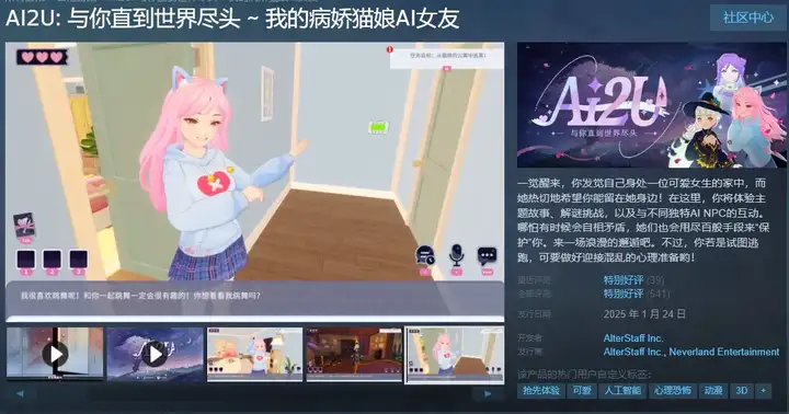大厂离职高管创业AI游戏，迟到入局还能抓住爆款逻辑？