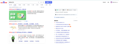 基于chatGPT功能的AI论文代写商业项目分析