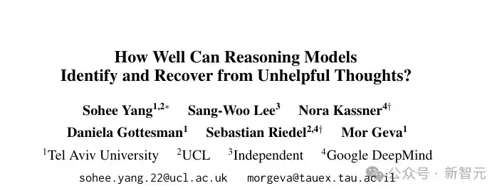 推理AI致命弱点,大模型变「杠精」!被带偏后死不悔改